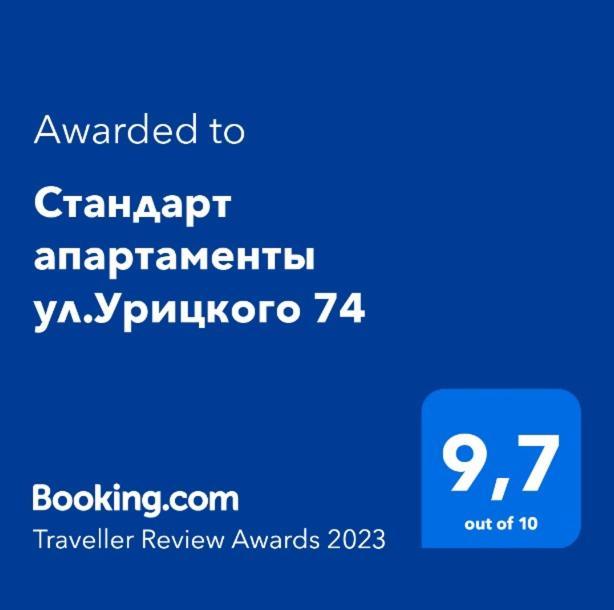 Стандарт Апартаменты Ул.Урицкого 74 Pavlodar Esterno foto